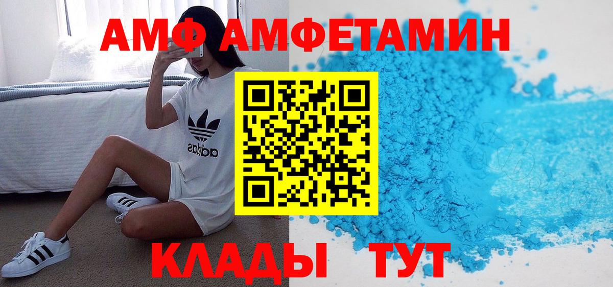 АМФЕТАМИН 97% Чусовой