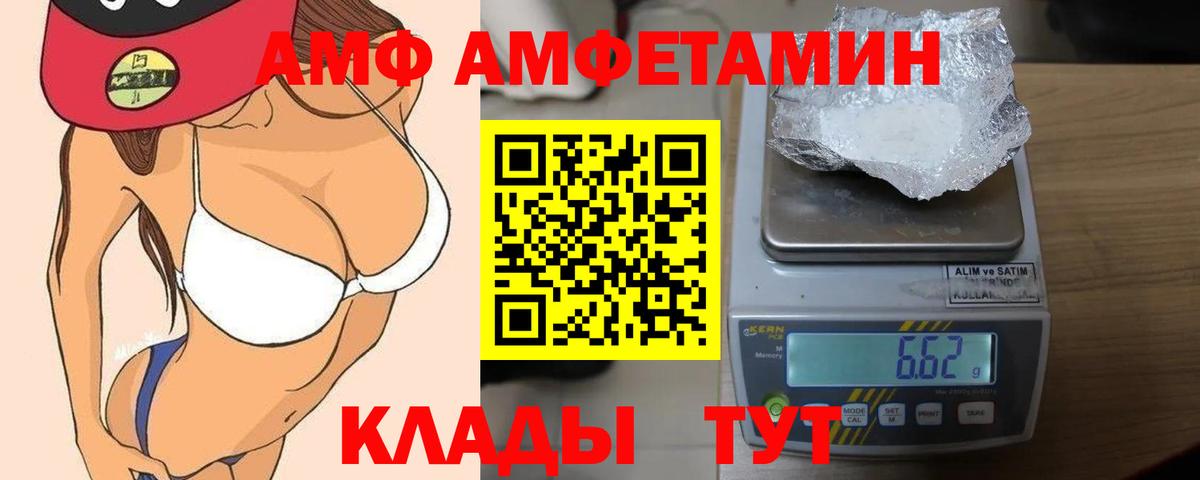 АМФЕТАМИН  Вход с VPN  АМФ  АМФЕТАМИН Premium  Чусовой 