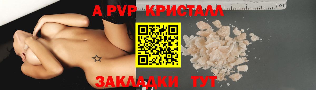 А ПВП Соль  Alfa_PVP мука  Чусовой  Вход с VPN 