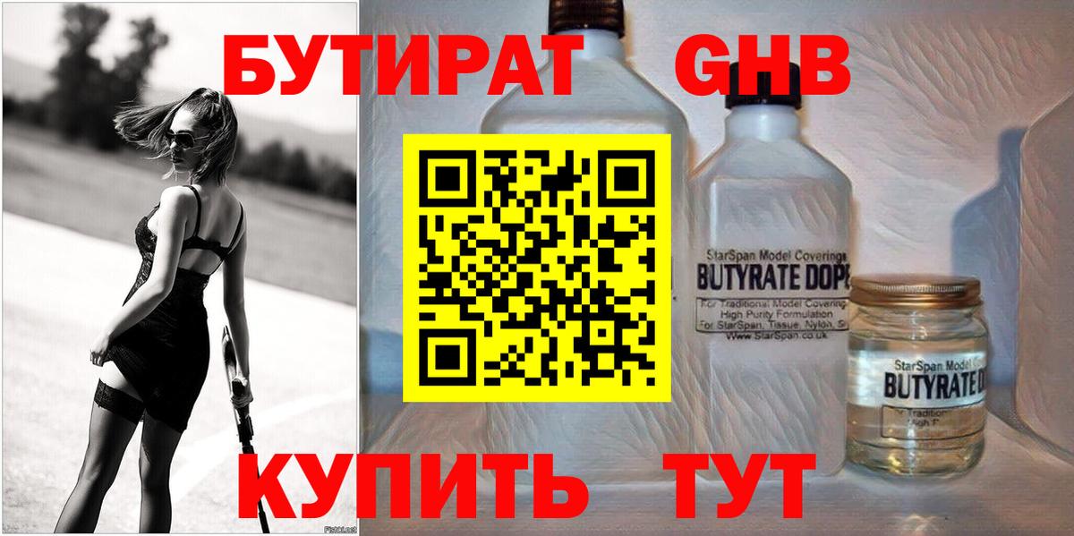 Чусовой  Бутират вода  Вход с VPN 