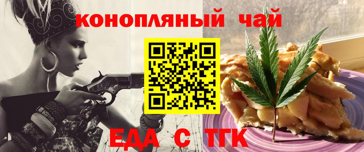 Cannafood марихуана  Вход с VPN  Чусовой 