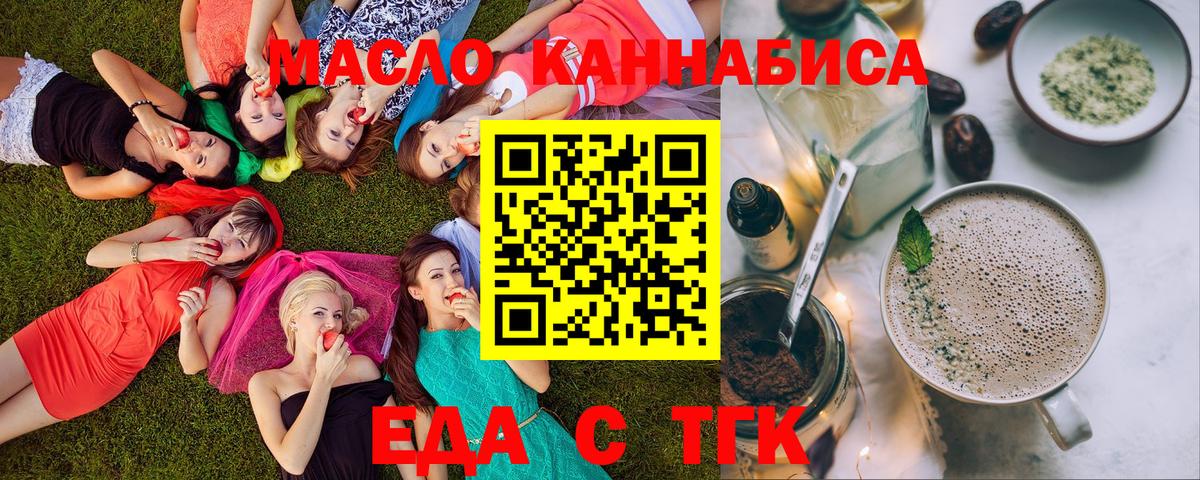 Canna-Cookies марихуана Чусовой