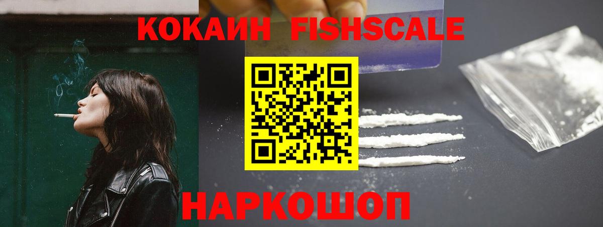 Чусовой  COCAIN 98%  Вход с VPN  Cocaine  Кокаин VHQ 