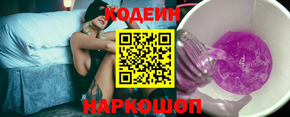 купить  цена  Кодеиновый сироп Lean напиток Lean (лин)  Чусовой  Вход с VPN  Кодеин напиток Lean (лин) 
