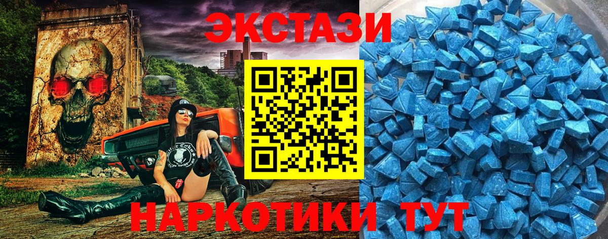 Экстази XTC Чусовой
