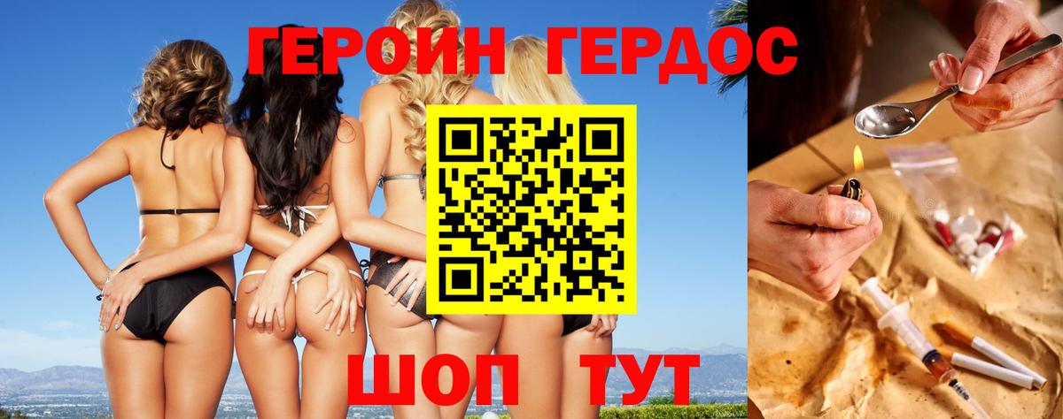 ГЕРОИН белый  Вход с VPN  Чусовой 