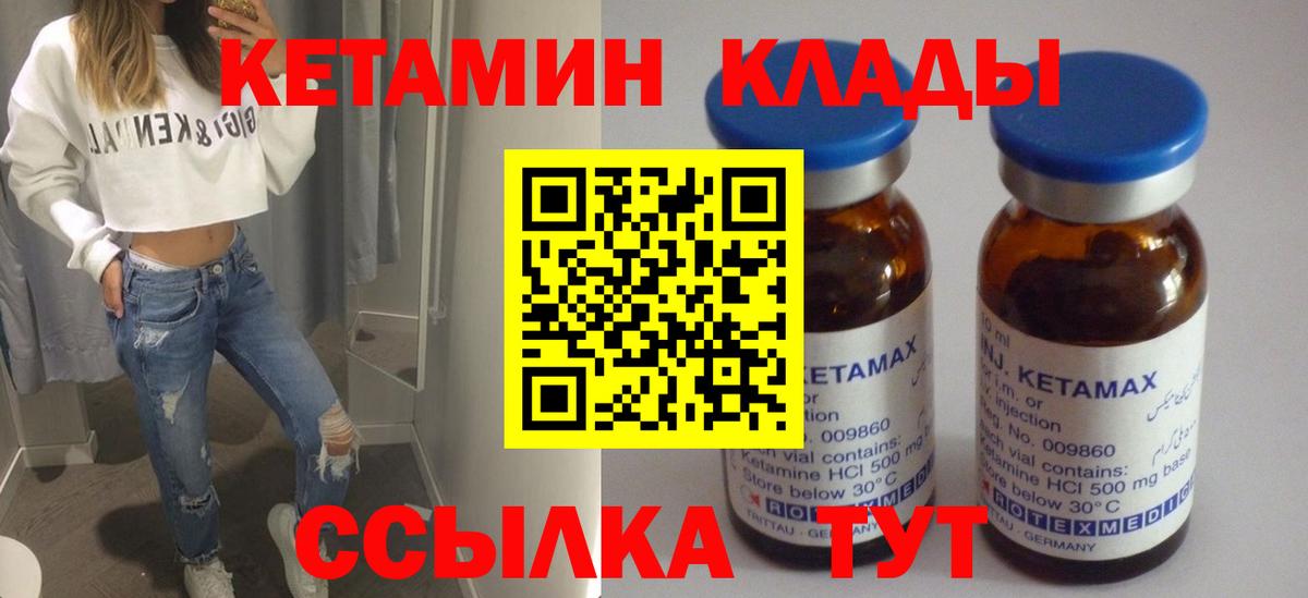 Кетамин VHQ Чусовой