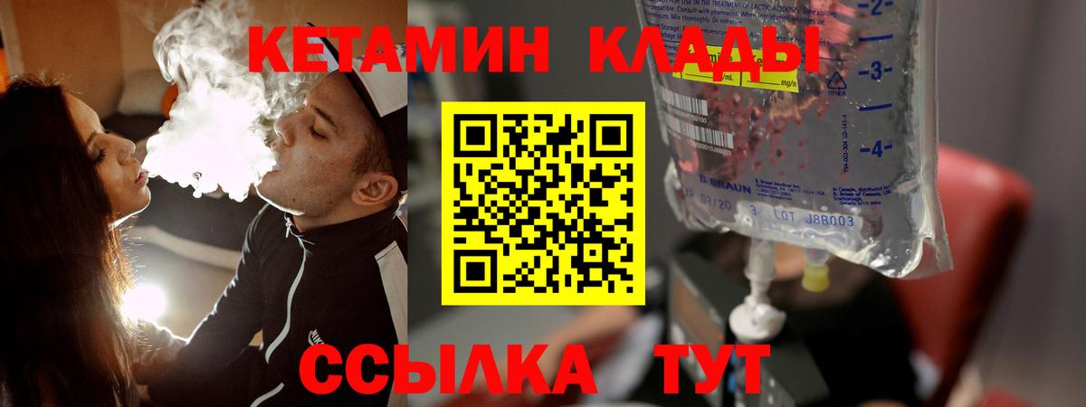 Чусовой  КЕТАМИН VHQ  Вход с VPN 