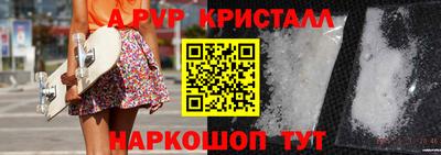 ALPHA-PVP Кумертау