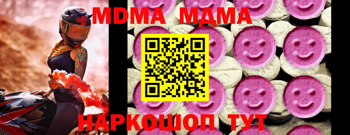 МДМА Molly Чусовой