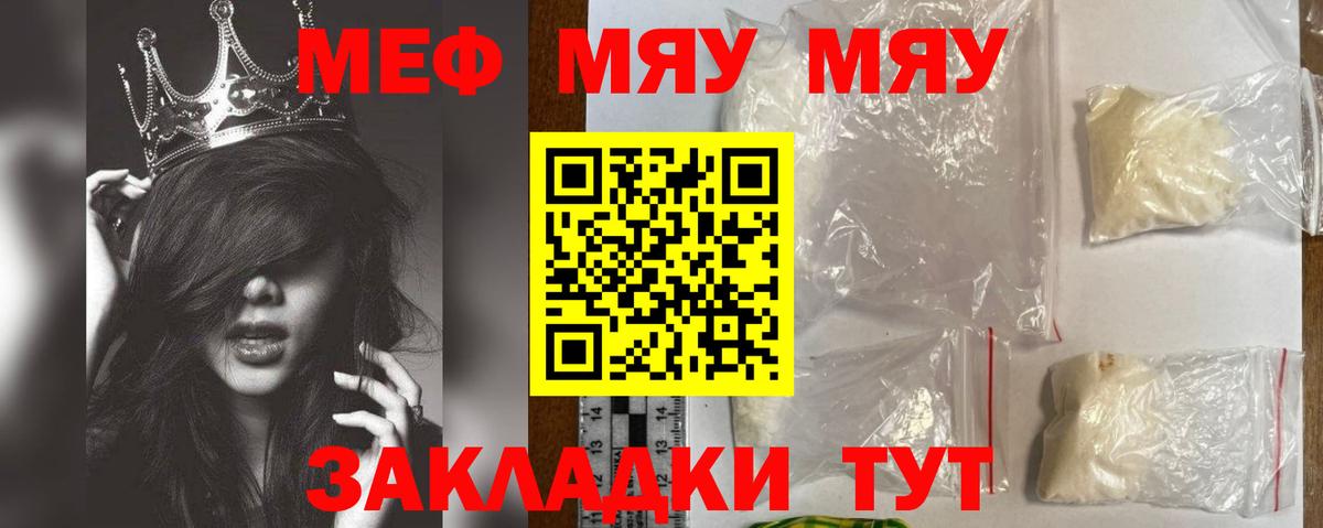 где можно купить   МЕФ 4 MMC  МЕФ mephedrone  Вход с VPN  Чусовой  МЯУ-МЯУ 