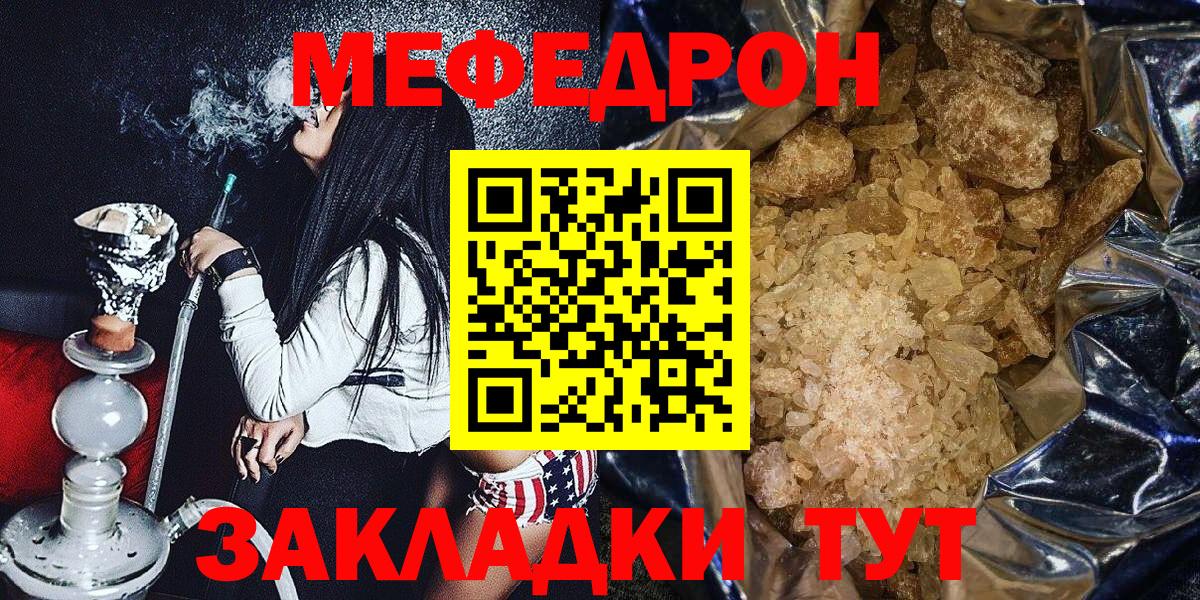 МЕФ  Чусовой
