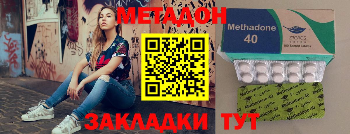 Чусовой  МЕТАДОН мёд  Метадон кристалл  Вход с VPN 