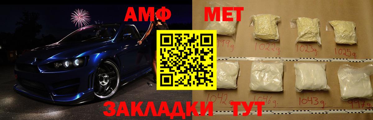 Первитин Methamphetamine Чусовой