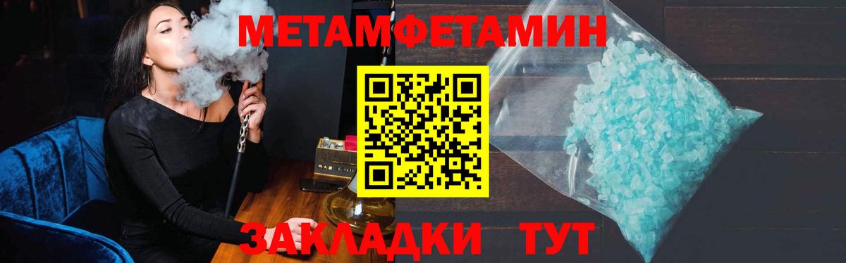 Метамфетамин кристалл  Вход с VPN  Чусовой  Метамфетамин кристалл 