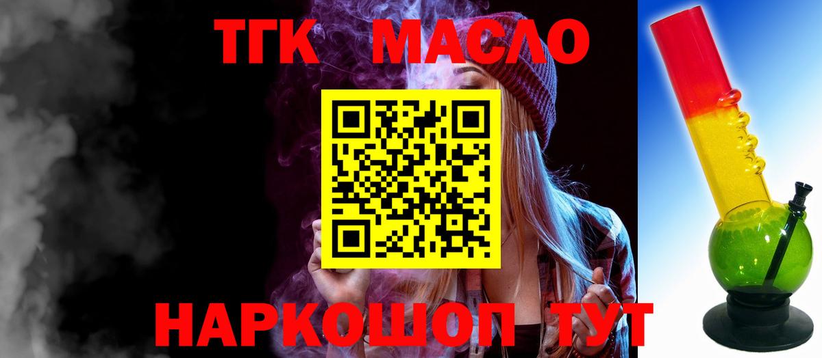 ТГК вейп  ссылка на мегу как зайти  Чусовой  Дистиллят ТГК Wax  Вход с VPN 